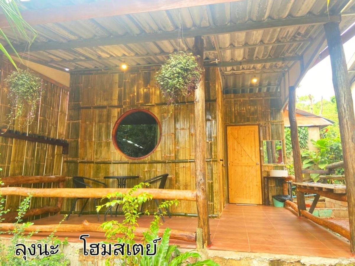 ลุงนะ โฮมสเตย์ ปางอุ๋ง แม่ฮ่องสอน Ban Huai Makhuea Som Экстерьер фото